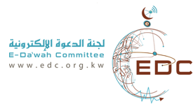 E-Da`wah Committee | EDC