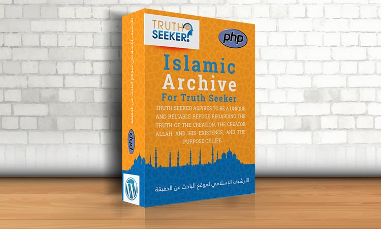 Islamic Content Archive For Truth Seeker