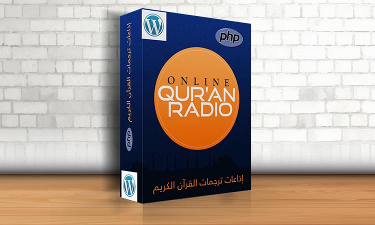 Quran Radio plugin