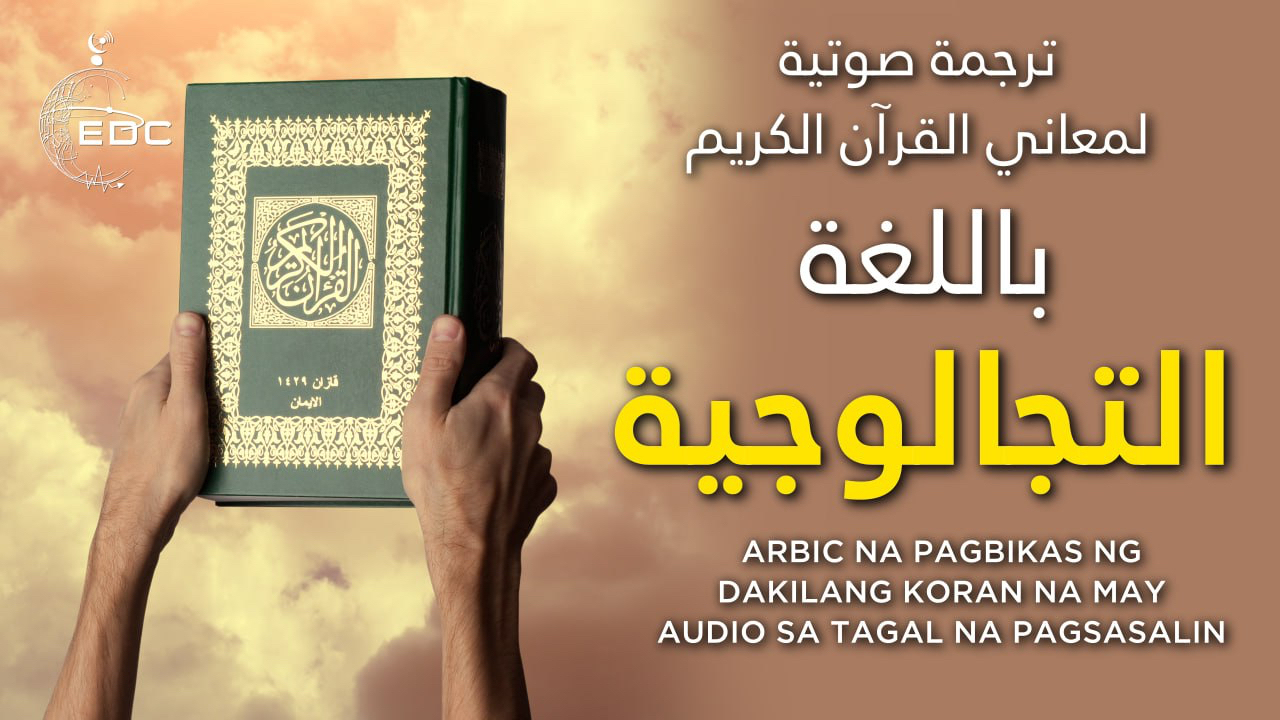 The Noble Quran in Filipino (Tagalog)